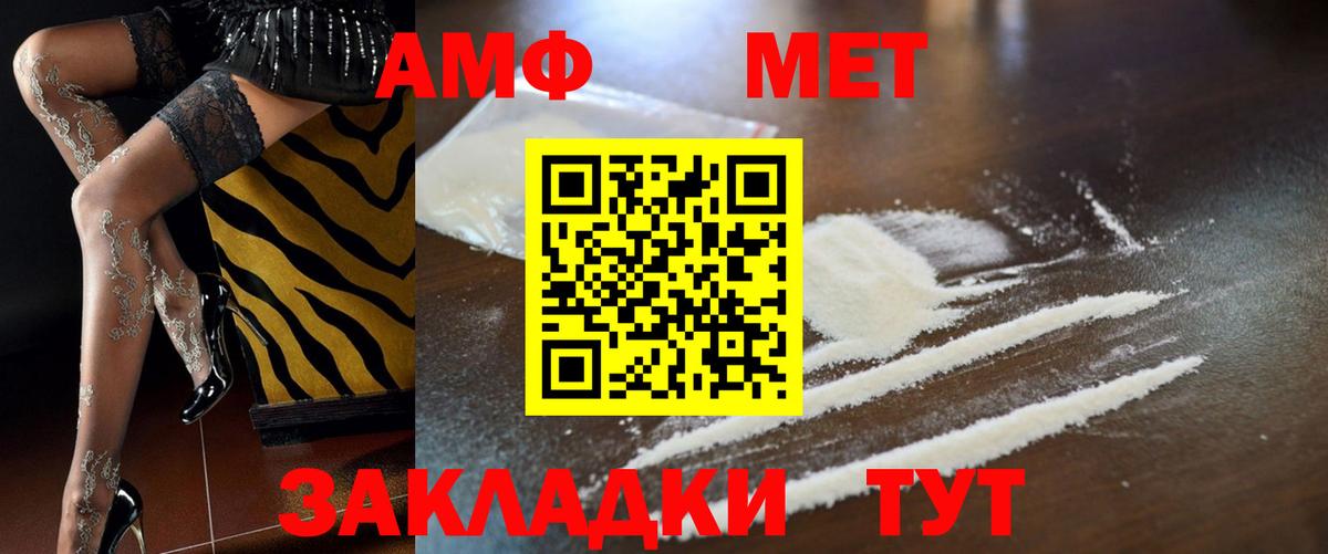 Амфетамин 98% Нововоронеж