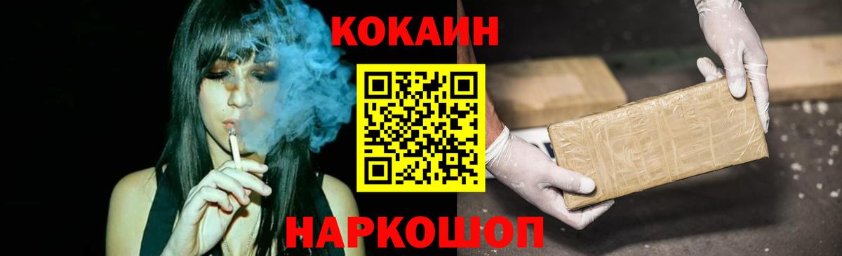 Кокаин  Кокаин 98%  дарнет шоп  Нововоронеж  Вход с VPN 