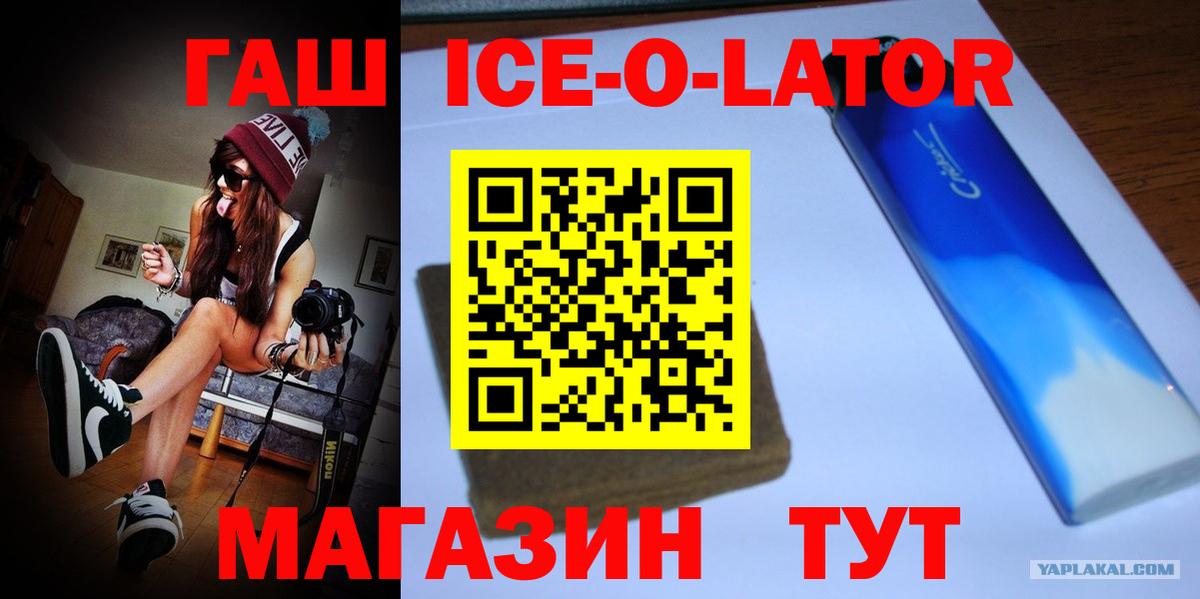 Нововоронеж  ГАШ hashish  Вход с VPN 