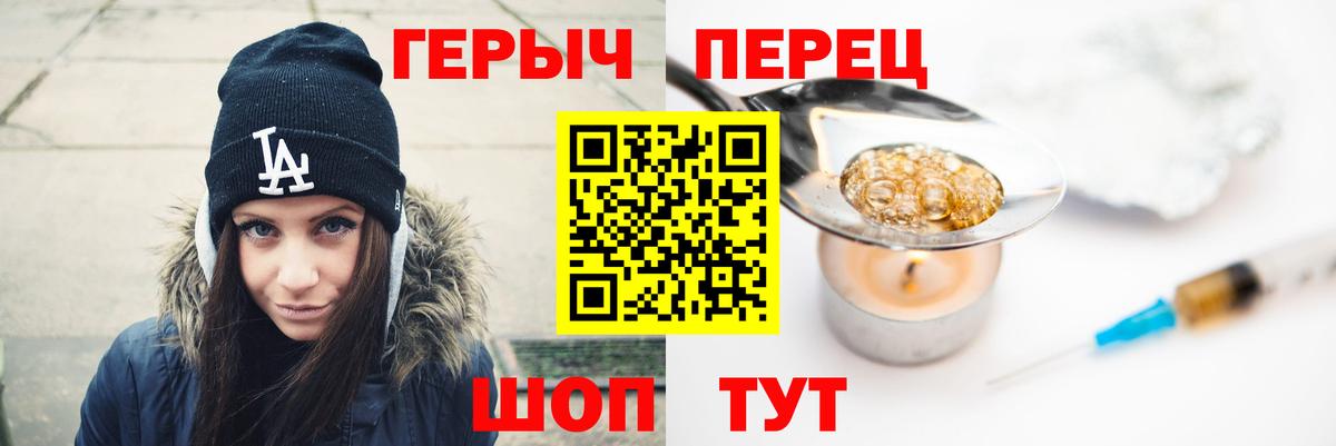 ГЕРОИН VHQ Нововоронеж
