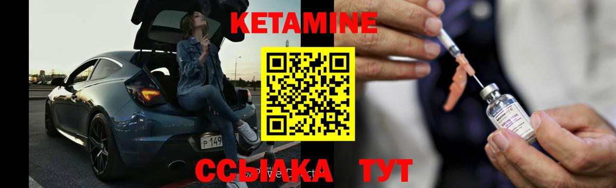 Кетамин VHQ  КЕТАМИН ketamine  Нововоронеж  Вход с VPN 