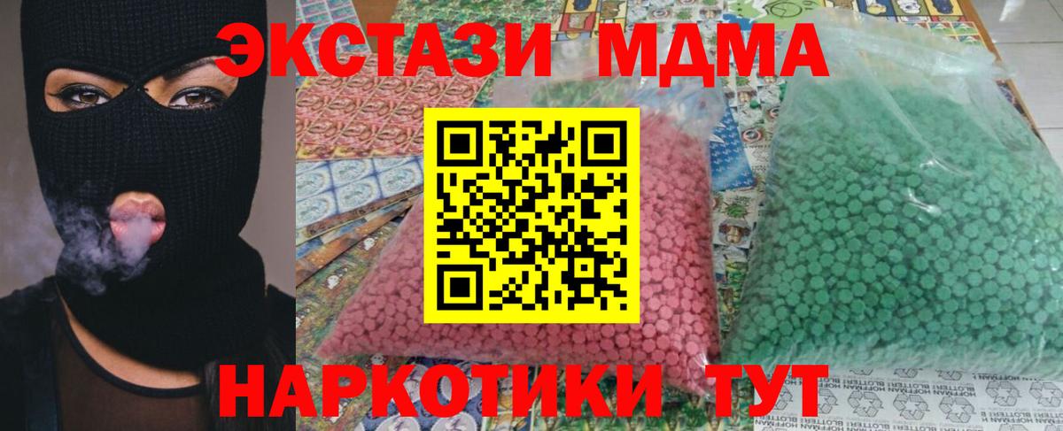 MDMA молли  MDMA молли  Вход с VPN  Нововоронеж 