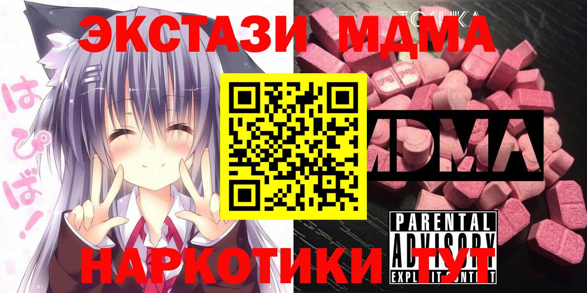 MDMA VHQ Нововоронеж