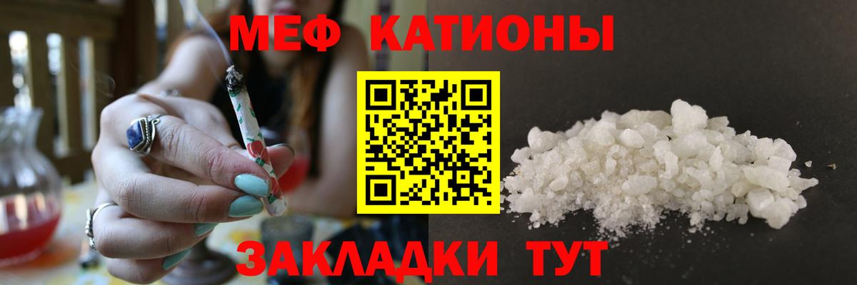 Меф мука Нововоронеж