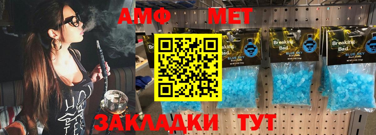 Метамфетамин мет  Первитин  Нововоронеж  Вход с VPN  Метамфетамин мет 