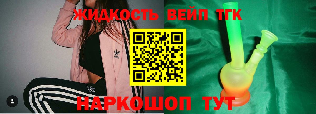 Нововоронеж  сколько стоит  Вход с VPN  Дистиллят ТГК гашишное масло  ТГК THC oil 